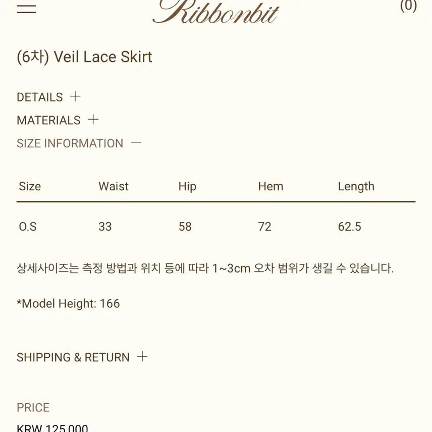 [SOLD OUT] [새상품] Ribbonbit(리본빗) - 베일 레이스 스커트 화이트