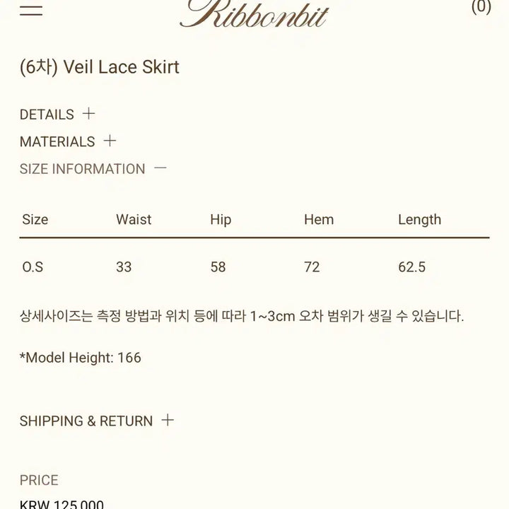 [SOLD OUT] [새상품] Ribbonbit(리본빗) - 베일 레이스 스커트 화이트