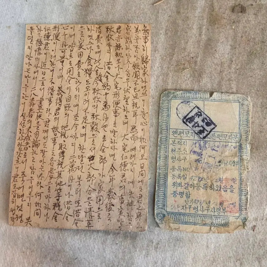 [BUNJANG] Post-Liberation Postal Postcards and 1950s Military Discharge Certificate / 근대사 / 해방후 우편엽서와 50년대 군대 제대증