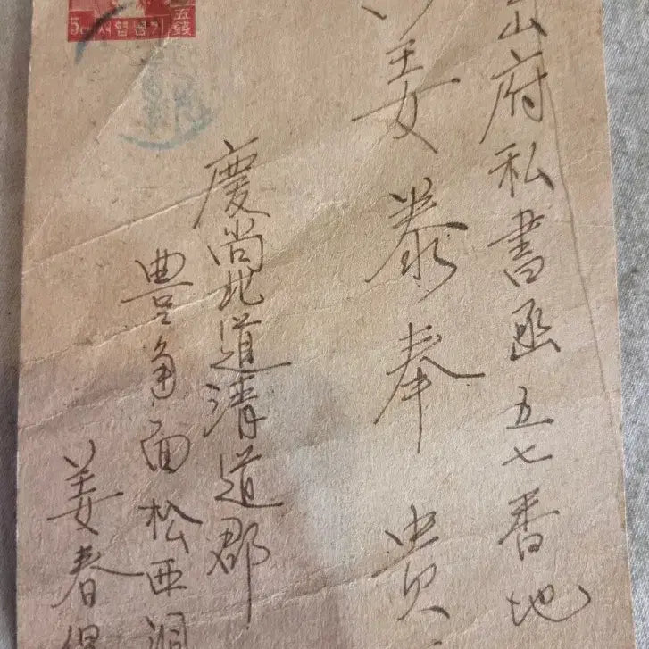[BUNJANG] Post-Liberation Postal Postcards and 1950s Military Discharge Certificate / 근대사 / 해방후 우편엽서와 50년대 군대 제대증