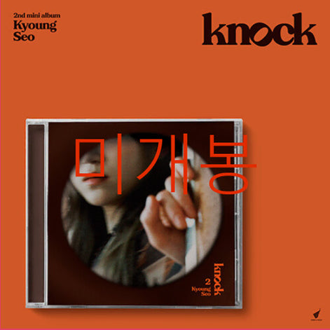 [BUNJANG] Kyungseo Knock (CD) Sealed / [미개봉] 경서 - Knock (CD)