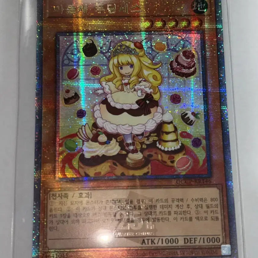 [BUNJANG] Yu-Gi-Oh! Madolche Puddingcess Quarter Century Secret Rare / 유희왕 마돌체 푸딩세스 QCCP 쿼터센츄리시크