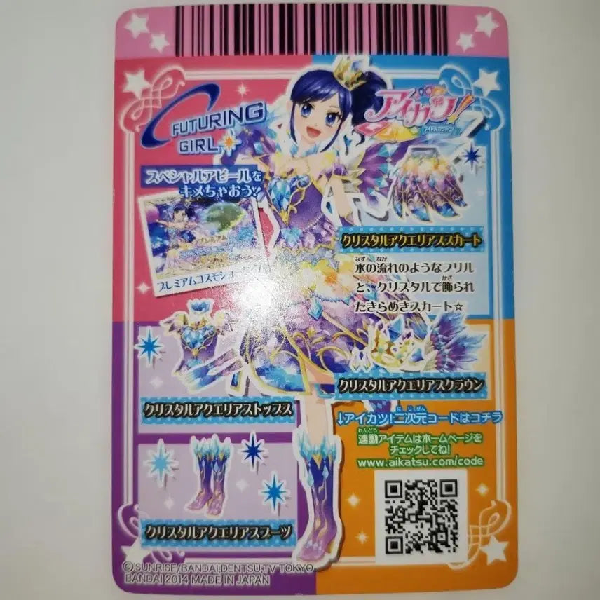 [BUNJANG] Aikatsu Crystal Aquarius Japanese Version Bottoms Aoi Marin / 아이카츠 크리스탈 아쿠에리어스 일판 하의 아오이 마린