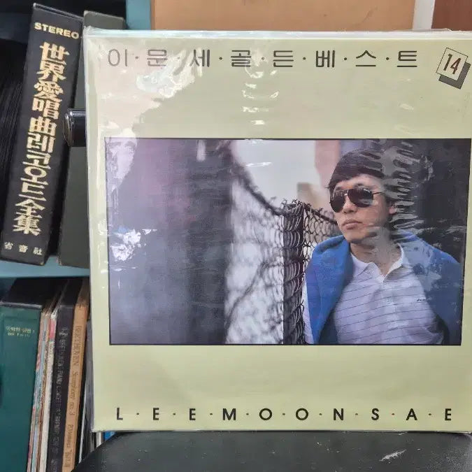 [SOLD OUT] 이문세 골든베스트 14집 LP