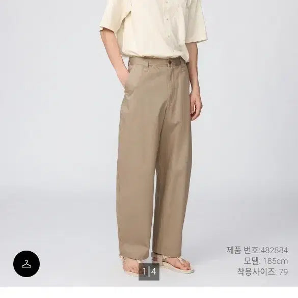 [BUNJANG] Uniqlo U Wide Fit Chino Pants Brown Size 76 / 유니클로 와이드핏치노팬츠 35브라운 76(30)사이즈