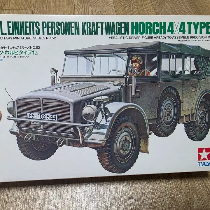 [SOLD OUT] 고전프라 타미야 1/35 독일군 Horch Type 1a(구판)