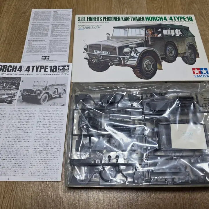 [SOLD OUT] 고전프라 타미야 1/35 독일군 Horch Type 1a(구판)
