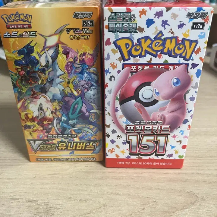 [BUNJANG] Pokemon Card 151 &amp; Vstar Universe Bundle Set / 포켓몬 카드 151 / Vstar유니버스 박스 일괄