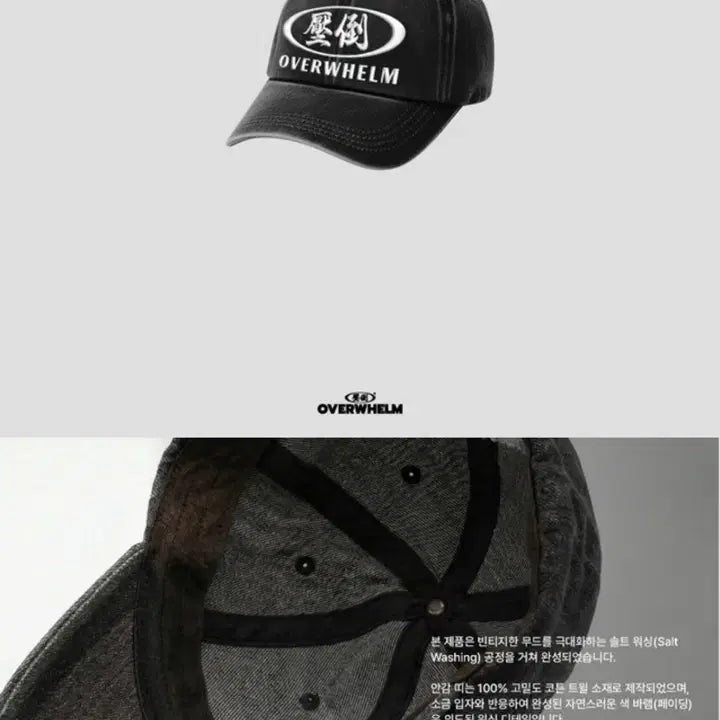 [BUNJANG] APDO Pigment Washed Ball Cap Black / 압도 볼캡 피그먼트