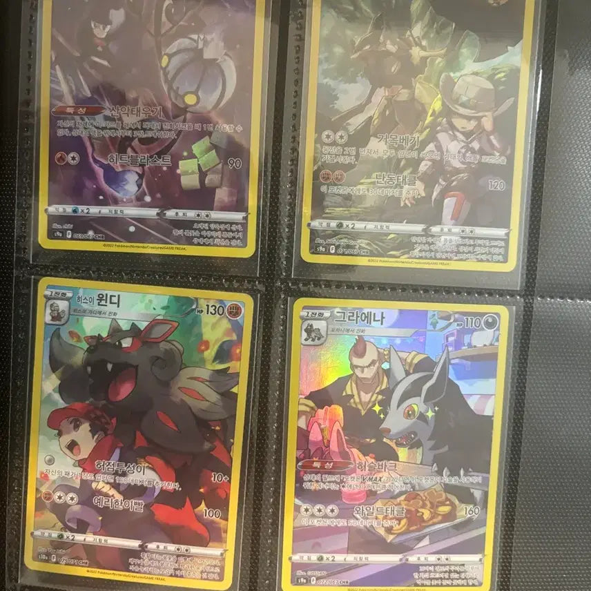 [BUNJANG] Pokemon Trading Cards SR, RRR, CHR / 포켓몬카드 sr, rrr, chr 판매