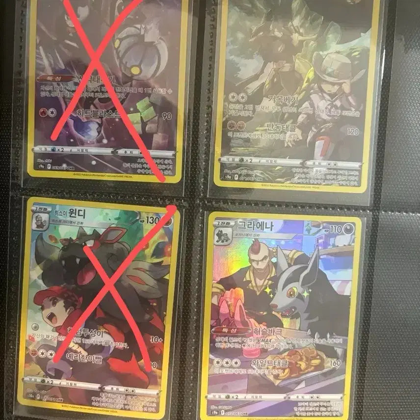 [BUNJANG] Pokemon Trading Cards SR, RRR, CHR / 포켓몬카드 sr, rrr, chr 판매