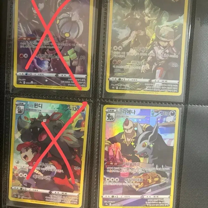 [BUNJANG] Pokemon Trading Cards SR, RRR, CHR / 포켓몬카드 sr, rrr, chr 판매