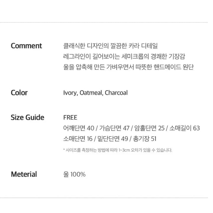 [BUNJANG] Epfu Purest Wool 100 Collar Short Handmade Coat / 이퓨 퓨레스트 울 100 카라 숏 핸드메이드 코트