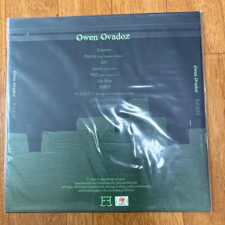 [BUNJANG] Oohwavo Oohwavo POEM Remastering LP (Sealed) / [미개봉] 오왼 오바도즈 POEM 리마스터링 LP