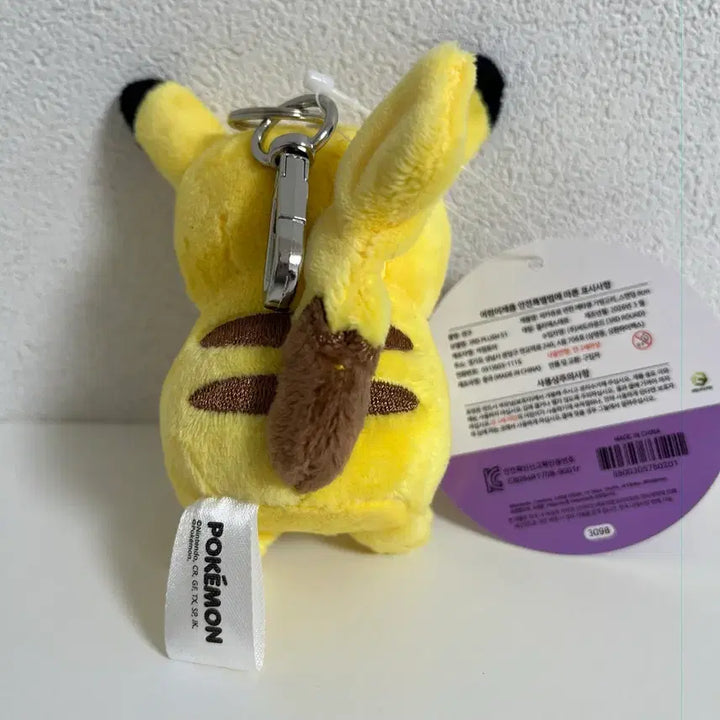 [BUNJANG] Pokemon Ditto Pikachu Plush Keychain / 포켓몬 메타몽 피카츄 봉제인형 키링