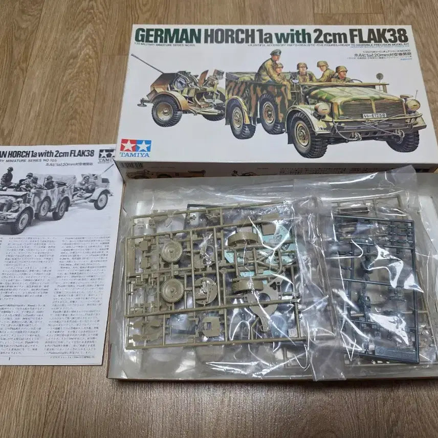 [SOLD OUT] 고전프라 타미야 1/35 독일군 호르히 1a 대공포 세트(구판)