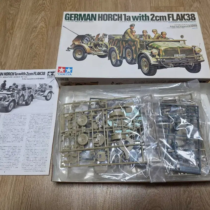 [SOLD OUT] 고전프라 타미야 1/35 독일군 호르히 1a 대공포 세트(구판)