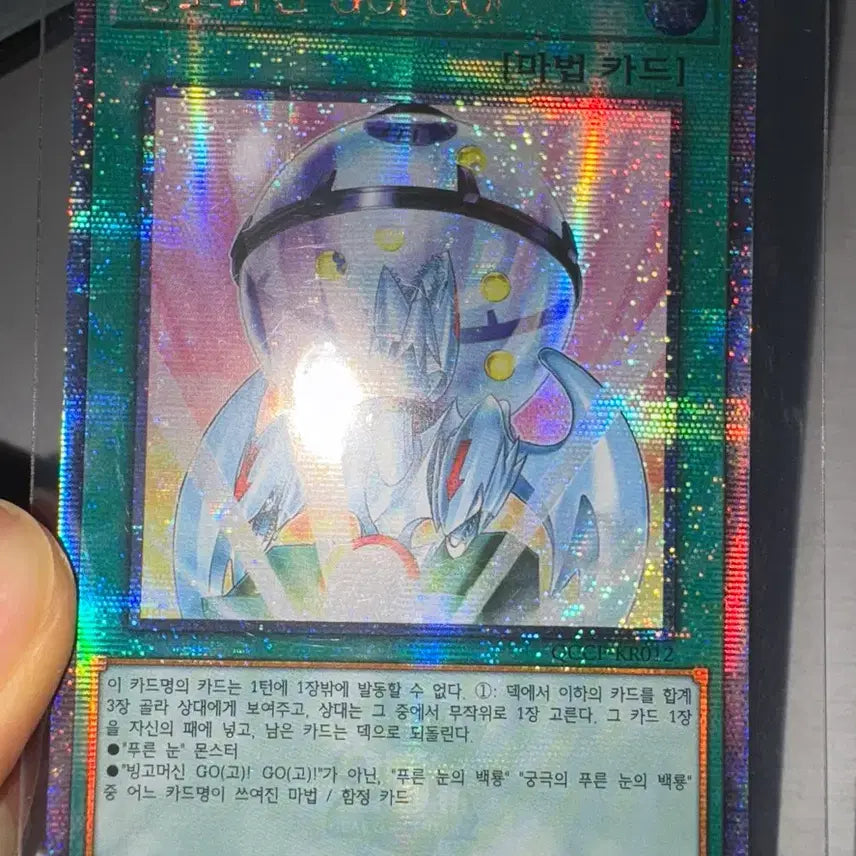 [BUNJANG] Yu-Gi-Oh! Bingo Machine GO! GO! Quarter Century Secret Rare / 유희왕 빙고머신GO!GO! QCCP 쿼터센츄리시크