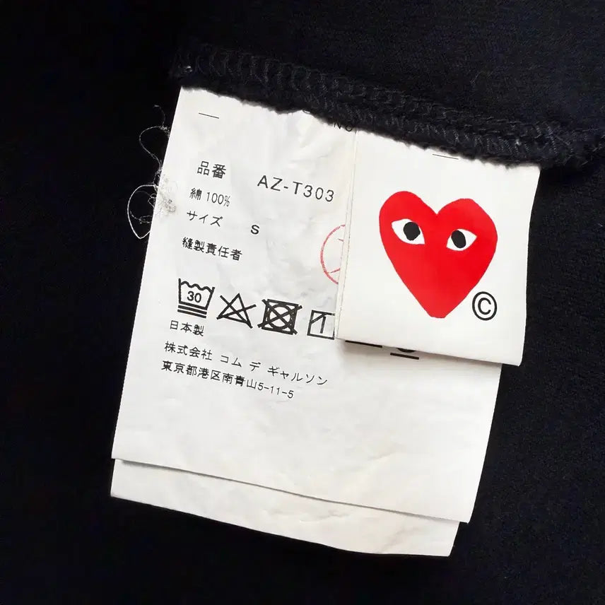[BUNJANG] Comme des Garçons Play Cotton Red Emblem T-Shirt Black / 꼼데가르송플레이 반팔티셔츠 55