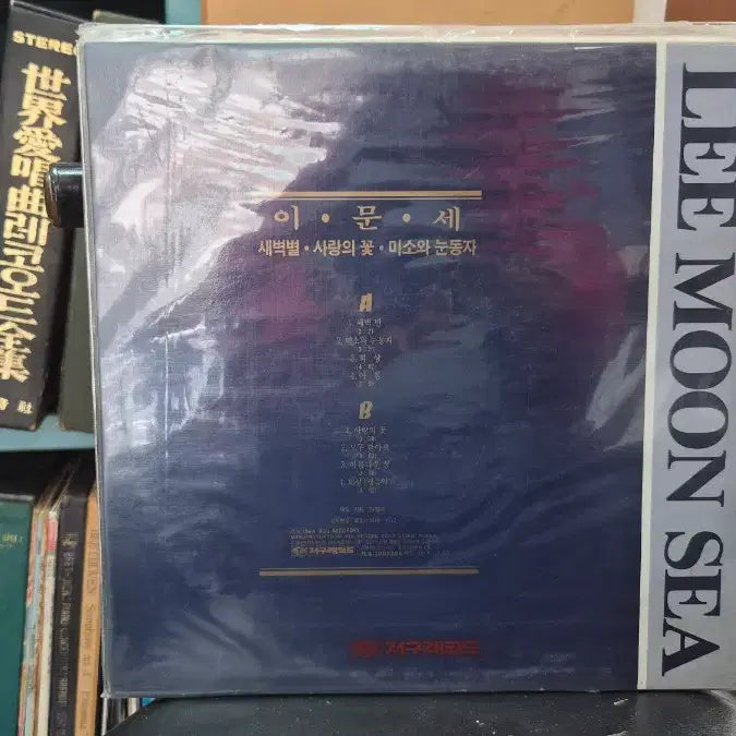 [BUNJANG] Lee Moon-sae Dawn Star LP / 이문세 새벽별 LP