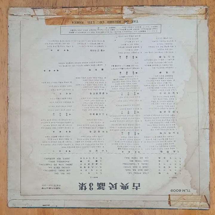 [BUNJANG] Gogyeol Minyo Gojeon Minyo Vol. 3 &