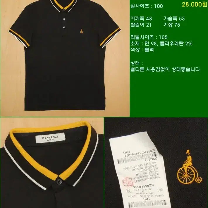 [BUNJANG] Beanpole Short-Sleeve Polo Shirt 100 B-2003 / 빈폴 반팔 카라티 100 B-2003