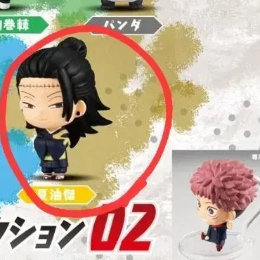 [BUNJANG] Jujutsu Kaisen Suguru Geto Mini Figure Gacha (Sealed) / (미개봉)주술회전 게토 스구루 미니 피규어 가챠