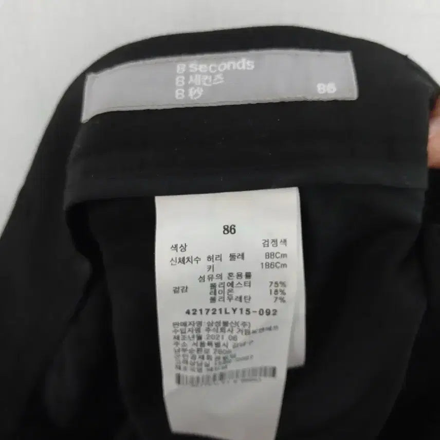 [BUNJANG] 8 Seconds Black Slacks Dress Pants / 에잇세컨즈 블랙 슬랙스 정장 바지