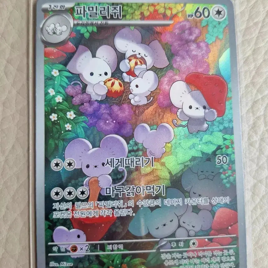 [BUNJANG] Pokemon Familyju AR Card / 포켓몬 파밀리쥐 AR 카드