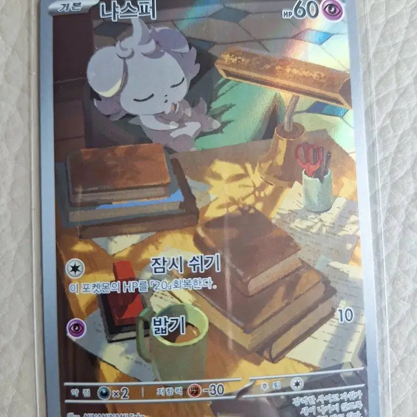 [BUNJANG] Pokemon Card Nymphas AR / 포켓몬 카드 냐스퍼 AR