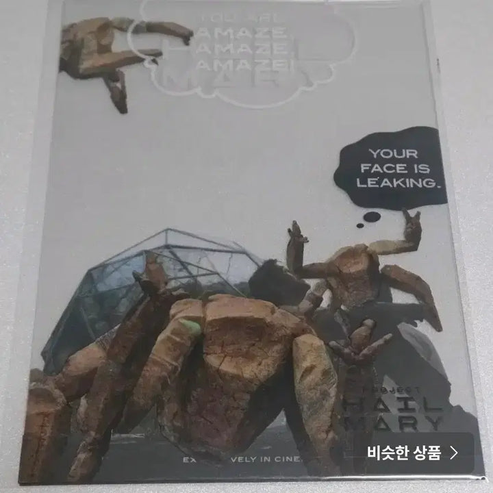 [BUNJANG] Project Hail Mary Transparent Photocard Set / (안전포장)프로젝트 헤일메리 투명포토카드 판매합니다
