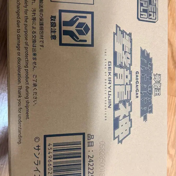[BUNJANG] SMP Gekiryuujin Plamodel Kit / [용자물] SMP 슈미프 격룡신 프라모델 [미개봉]