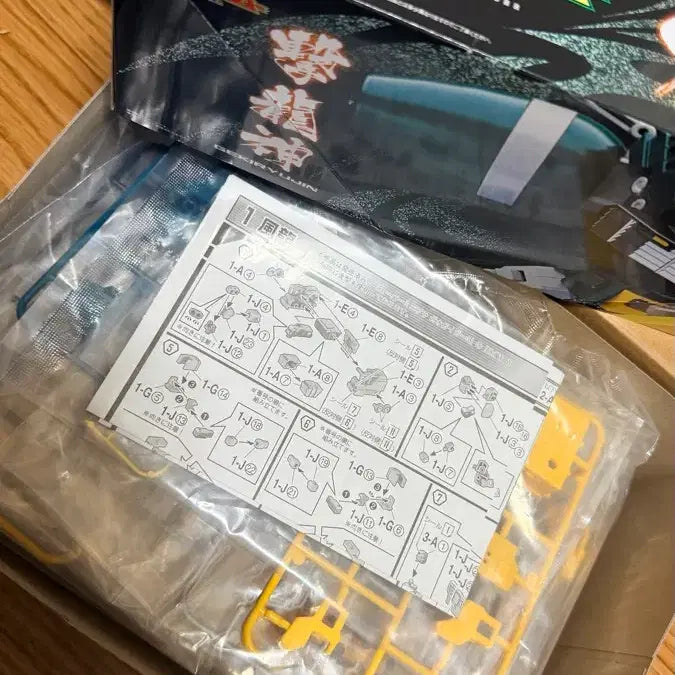 [BUNJANG] SMP Gekiryuujin Plamodel Kit / [용자물] SMP 슈미프 격룡신 프라모델 [미개봉]