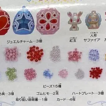[BUNJANG] Jewelpet Jewel Charm DX Set / 쥬얼펫 쥬얼참DX