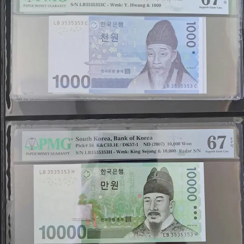 [BUNJANG] Twin Serial Number Banknotes - 1000 KRW &amp; 10000 KRW / 쌍둥이지폐