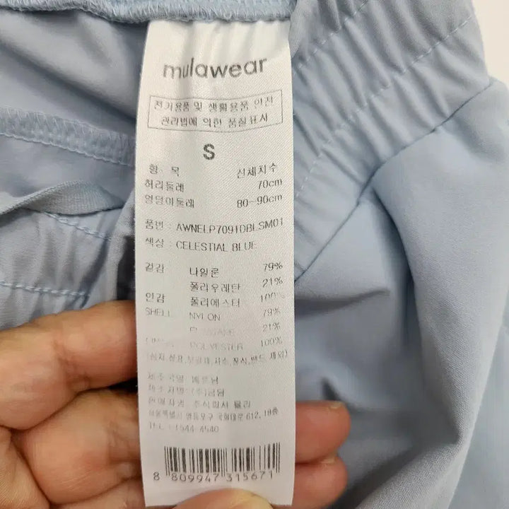 [BUNJANG] Mulawear Light Blue Jogger Training Pants (Size S) / 뮬라웨어 하늘색 조거 트레이닝 팬츠/S/앨리스/1261