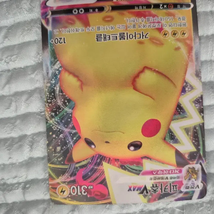 [BUNJANG] Pokemon Pikachu VMAX Card / 포켓몬스터 피카츄 VMAX 카드