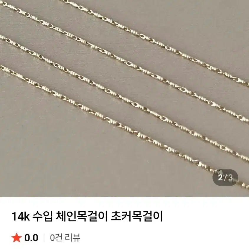 [BUNJANG] 14K Two-Tone Italian Cutting Chain Necklace / 14k 콤비 이태리 커팅 체인
