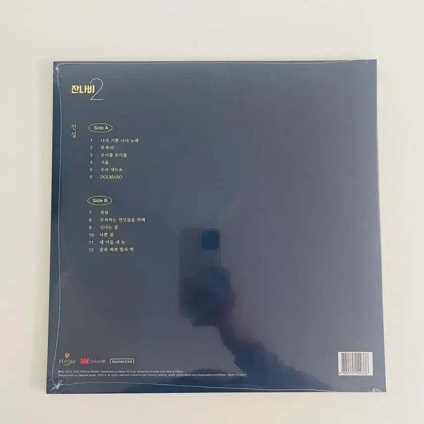 [BUNJANG] Jannabi 2nd Album Yellow Legend LP / 잔나비 2집 옐로우 전설 LP