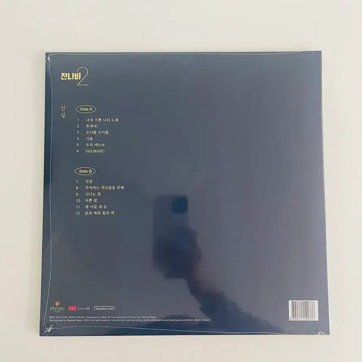 [BUNJANG] Jannabi 2nd Album Yellow Legend LP / 잔나비 2집 옐로우 전설 LP