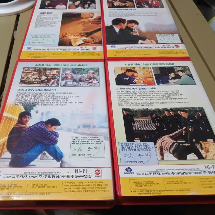 [BUNJANG] Sandglass Drama VHS Tape (4-Tape Set) / 추억의 명작 드라마 모래시계 VHS 테이프입니다.