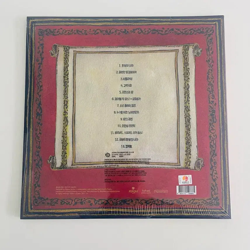 [SOLD OUT] 잔나비 3집 옐로우 LP