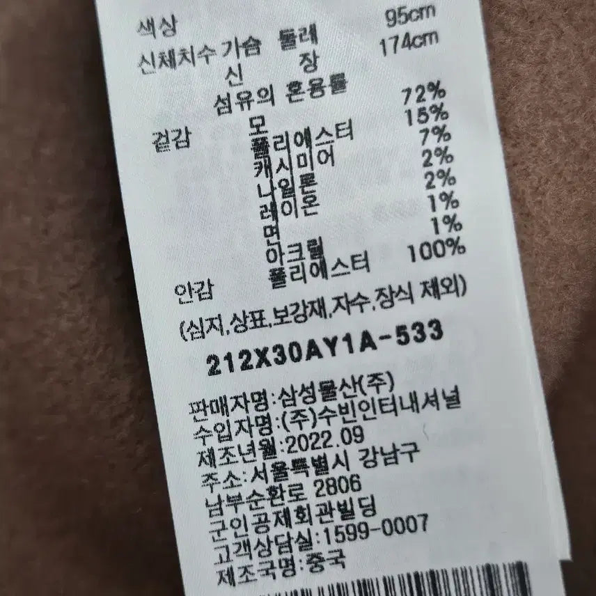 [BUNJANG] 8seconds Handmade Cashmere Robe Double Coat Beige / [95] 에잇세컨즈 핸드메이드 캐시미어 로브 더블 코트 베이지