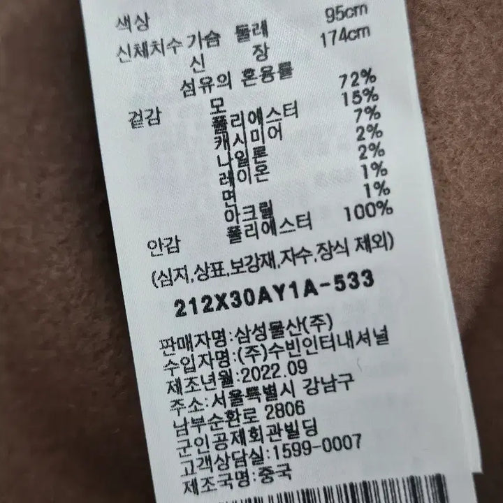 [BUNJANG] 8seconds Handmade Cashmere Robe Double Coat Beige / [95] 에잇세컨즈 핸드메이드 캐시미어 로브 더블 코트 베이지