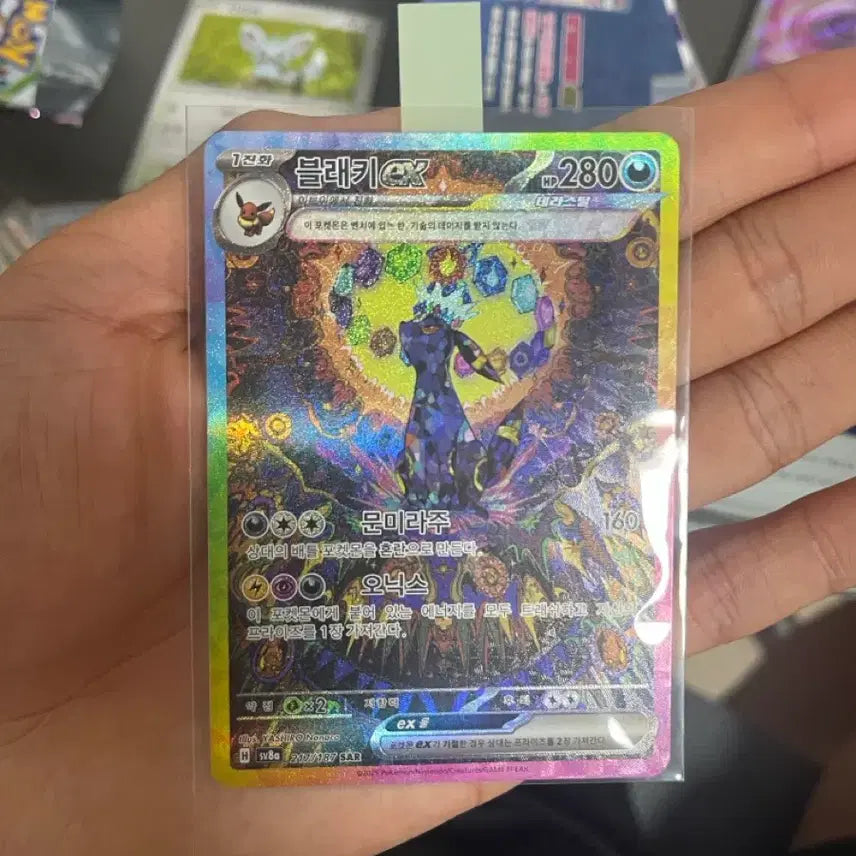 [BUNJANG] Pokemon Card Umbreon ex SAR Terastal + Random SR 2 cards / 포켓몬카드 블래키ex SAR 테라스탈 + 랜덤 SR 2장
