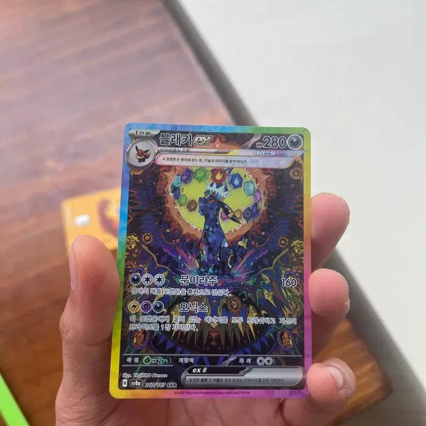 [BUNJANG] Pokemon Card Umbreon ex SAR Terastal + Random SR 2 cards / 포켓몬카드 블래키ex SAR 테라스탈 + 랜덤 SR 2장