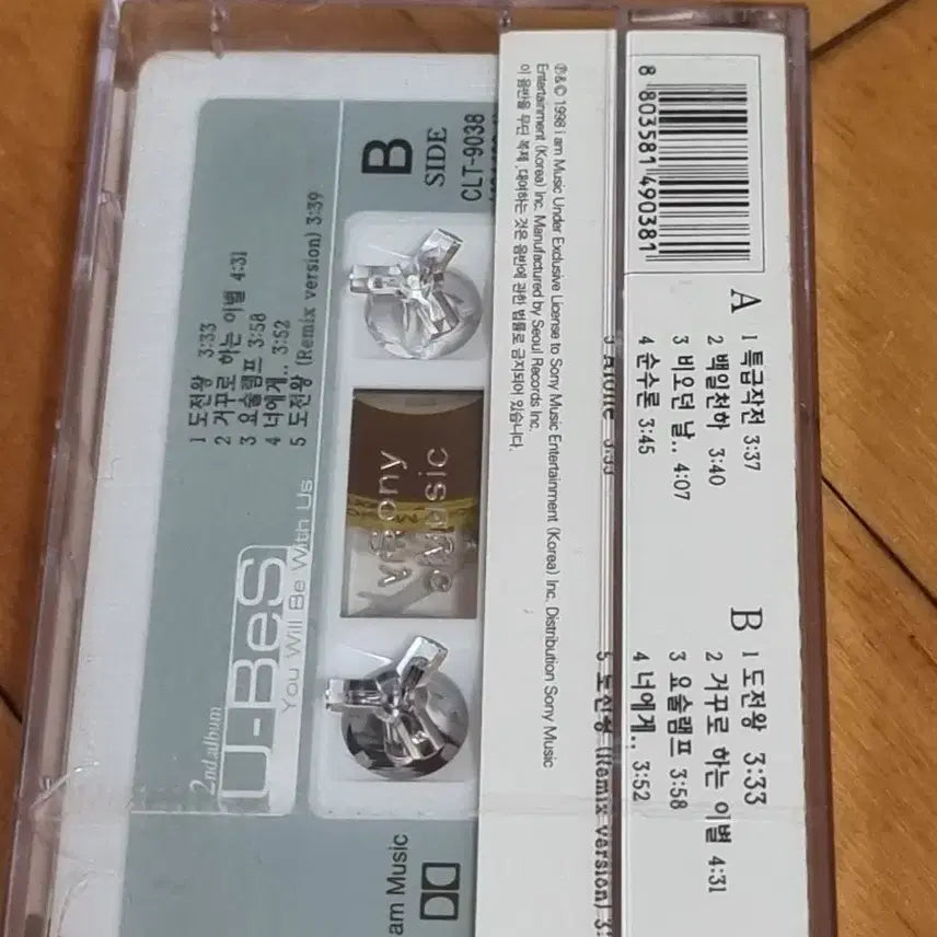 [BUNJANG] U-BeS 2nd Album Unsealed Cassette Tape / 유비스 U-BeS 2집 미개봉 카세트 테이프 판매합니다