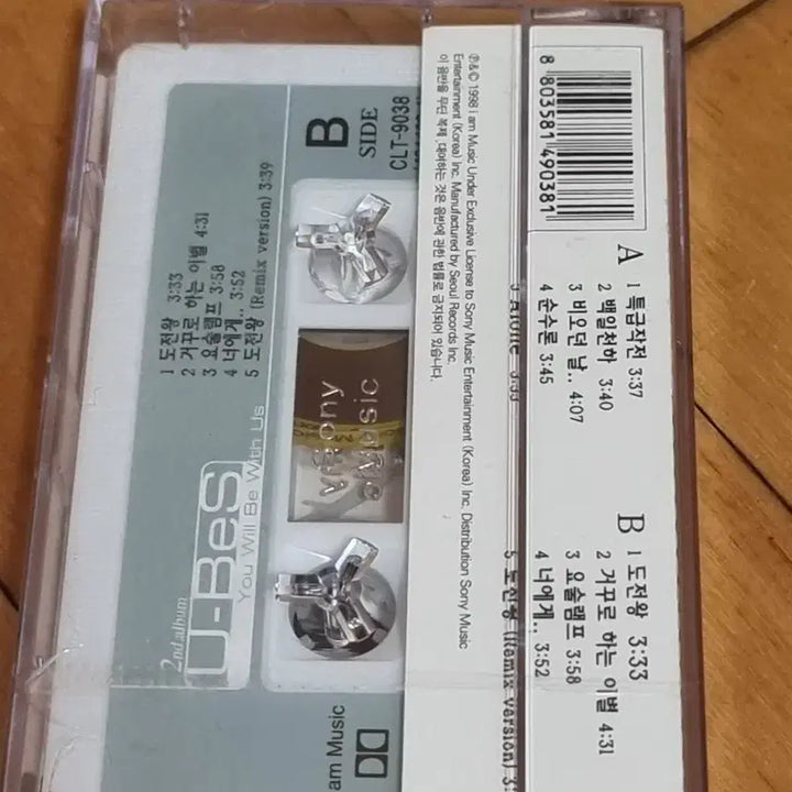 [BUNJANG] U-BeS 2nd Album Unsealed Cassette Tape / 유비스 U-BeS 2집 미개봉 카세트 테이프 판매합니다