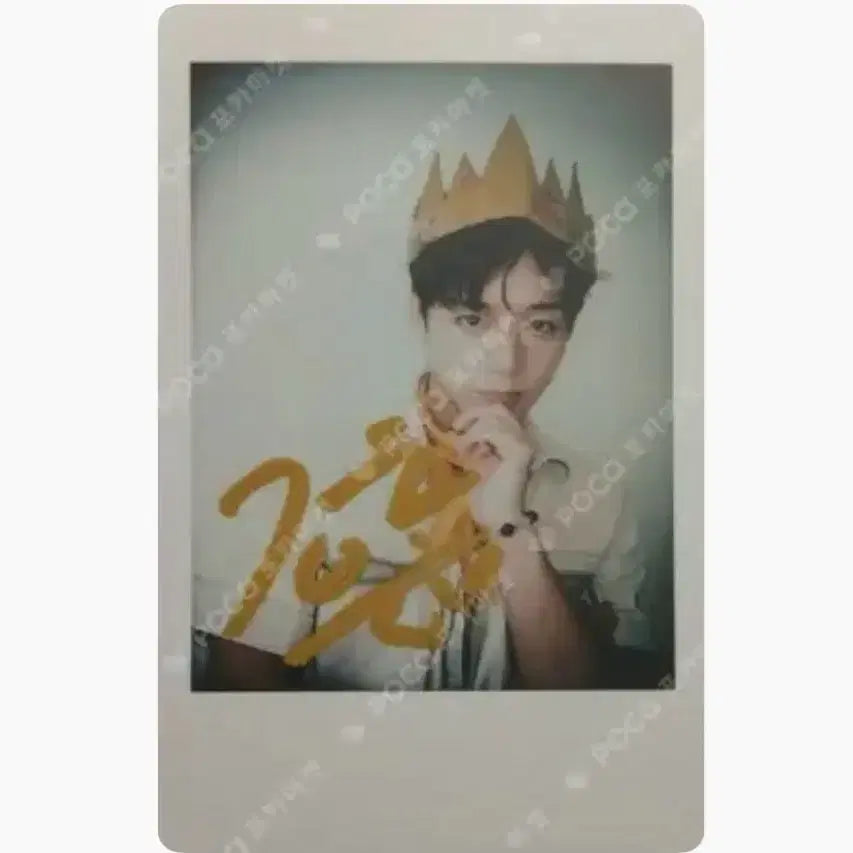 [BUNJANG] Park Ji Hoon Seated Polar Photocard / 박지훈 시터 폴라