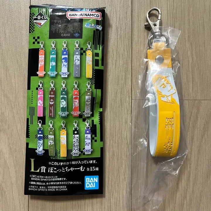 [BUNJANG] Jujutsu Kaisen Cursed Field Lively Arc L-Prize Keychain Suguru Geto (Sealed) / 주술회전 사멸회유 L상 키링 게토 판매합니다. 미개봉 상품